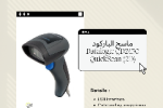 Datalogic QD2430 QuickScan (2D) Barcode Scanner – USB Kuwait