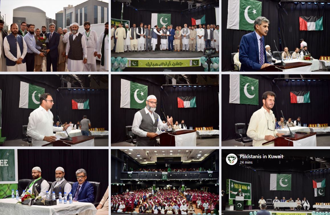 اسلامک ایجوکیشن کمیٹی یوتھ ونگ کے زیر اہتمام جشن آزادی کے حوالے سے ایک پر وقار تقریب کا اہتمام