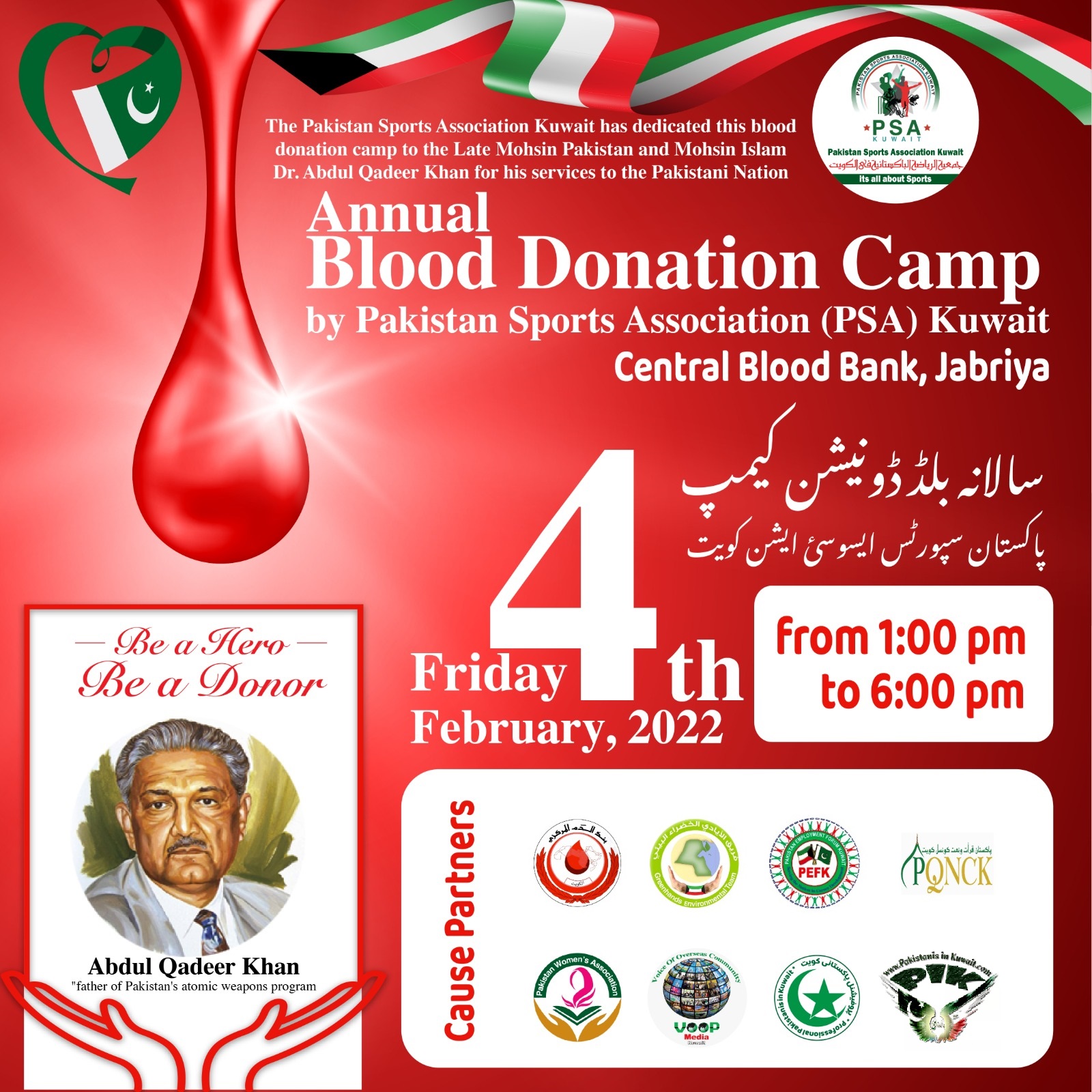 http://pakistanisinkuwait.com/images/psa-blood-donation-4-feb-2022.jpg